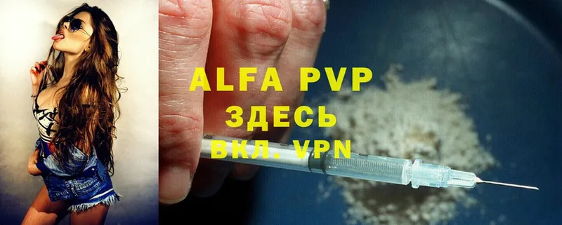 Alfa_PVP VHQ  купить наркотик  Ак-Довурак 