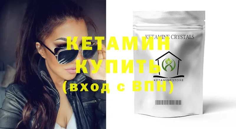 хочу   Ак-Довурак  Кетамин ketamine 